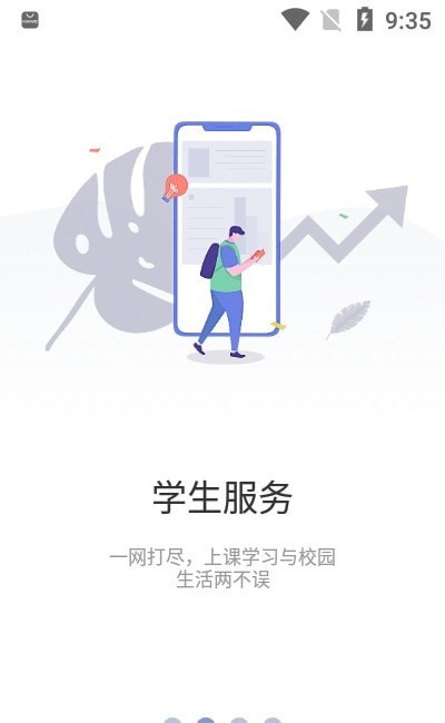智慧建工职院1