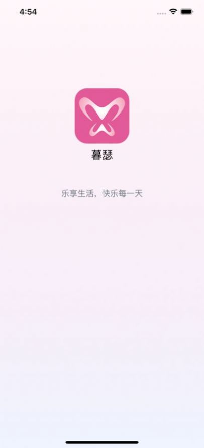 暮瑟社交1
