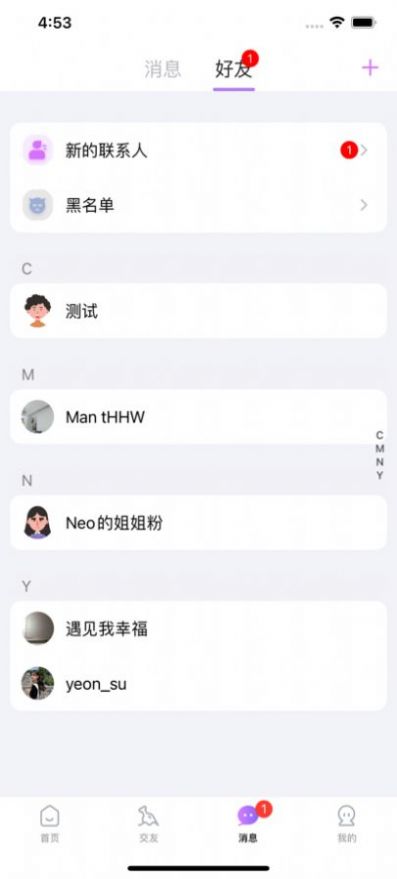 暮瑟社交2