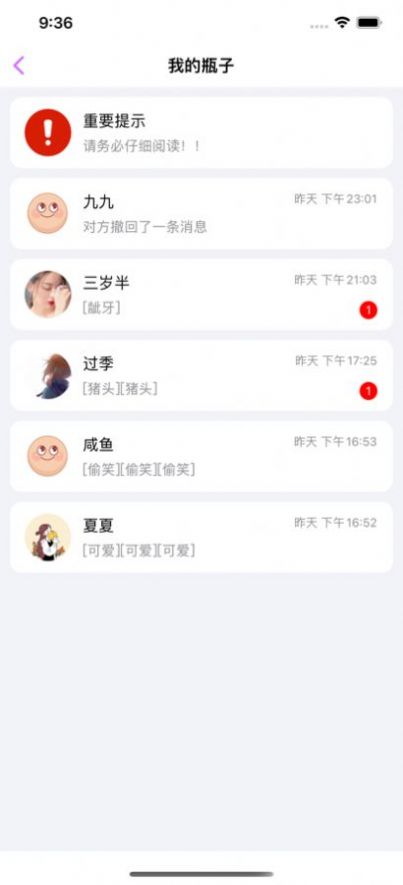 暮瑟社交4
