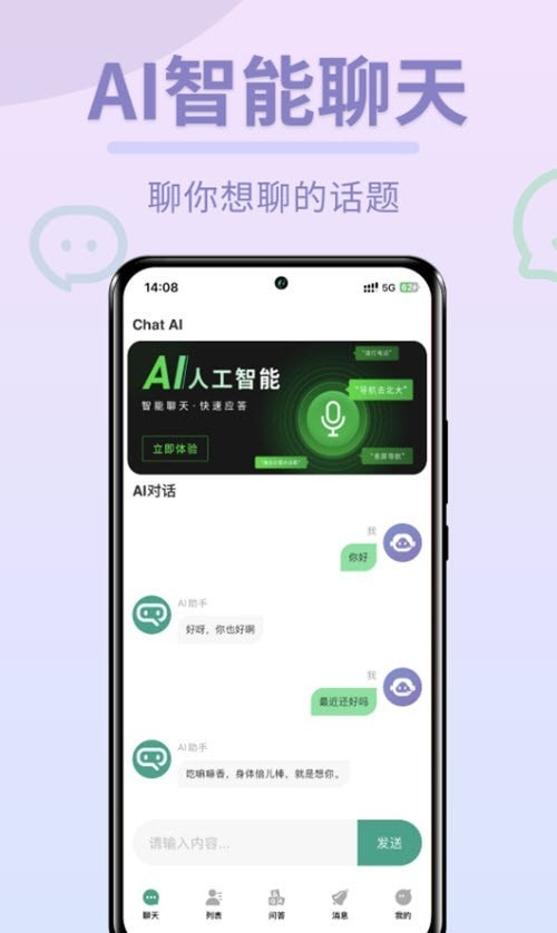 Chat图灵智能Ai1