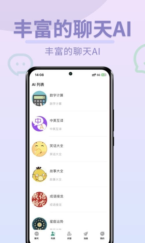 Chat图灵智能Ai3