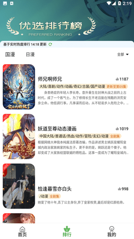星空动漫4