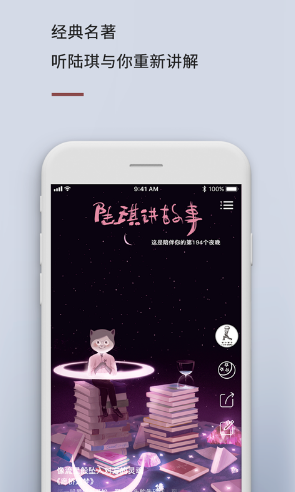 陆琪讲故事1