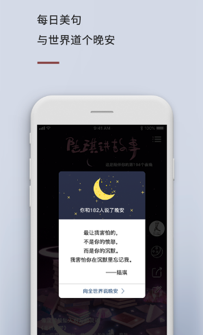 陆琪讲故事2