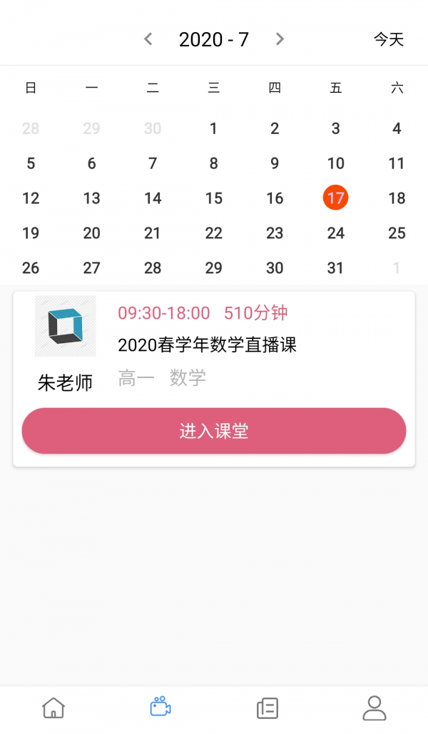 创正课堂网页版3