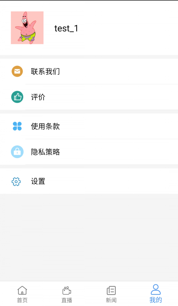 创正课堂网页版4