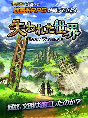 失落的世界完整版1