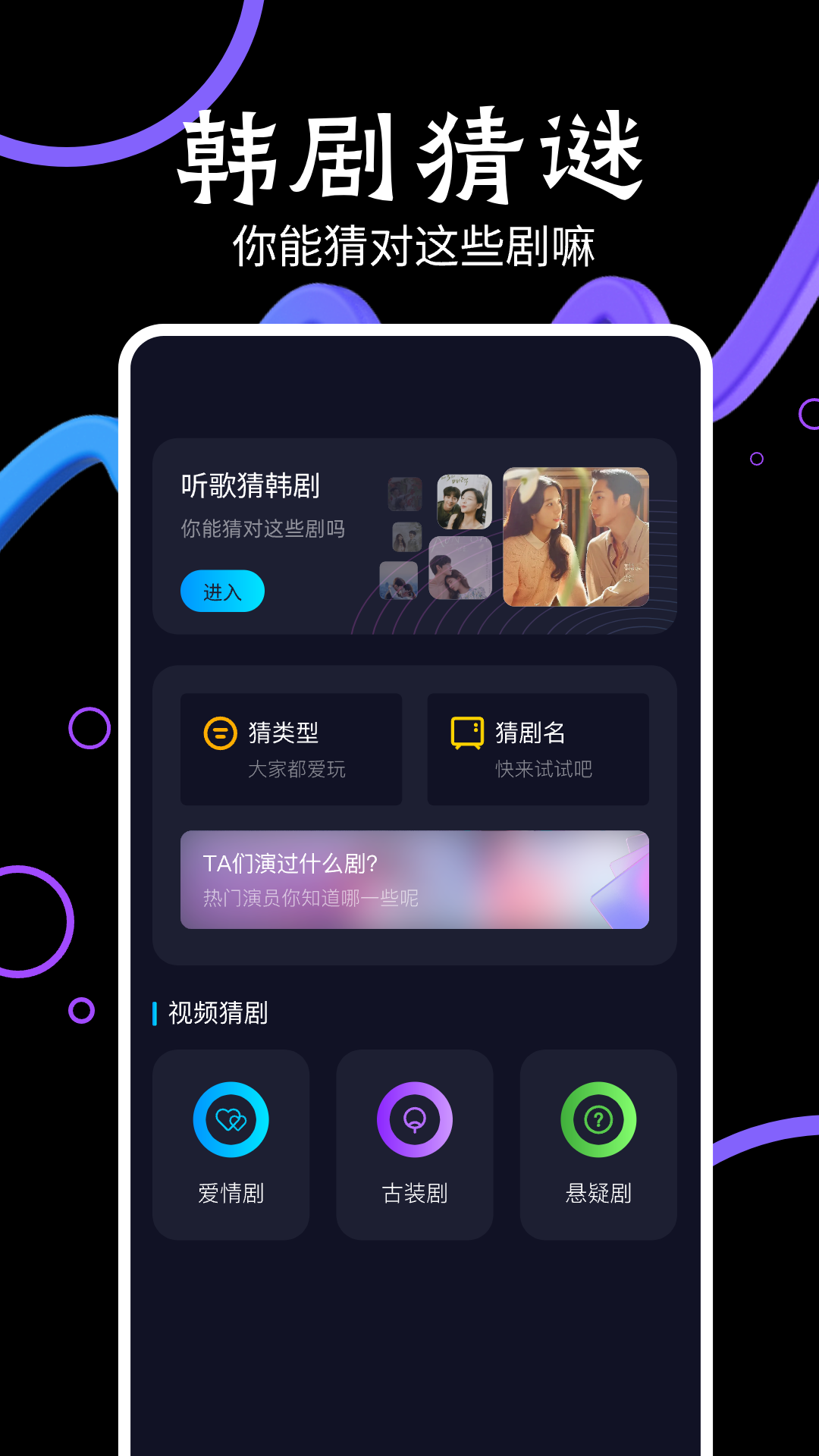 剧淘app免费3