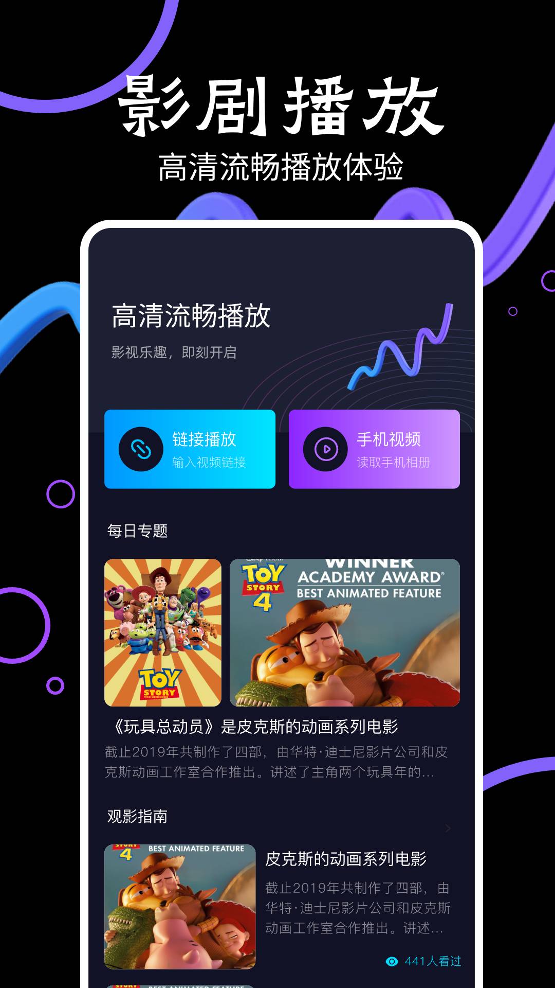 剧淘app免费1