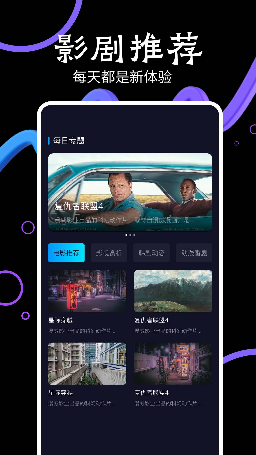 剧淘app免费2