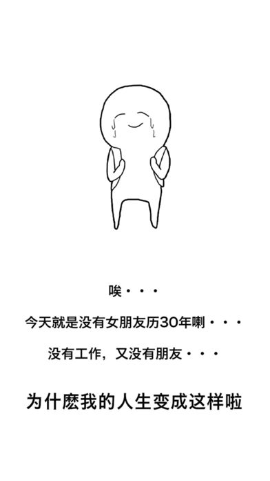 现充都爆炸吧APP1