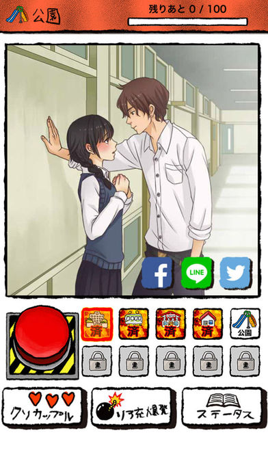 现充都爆炸吧APP4