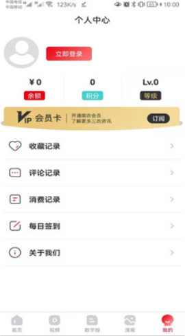 南方农村报3