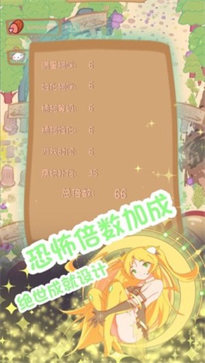 猫娘日记2