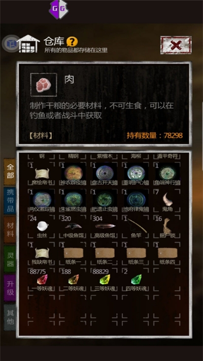 长生劫0钻豆腐直装版2