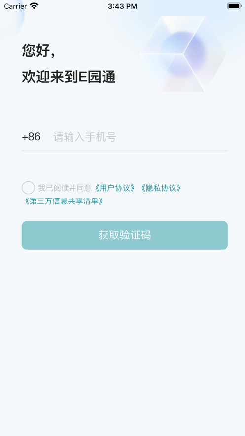 E园通1