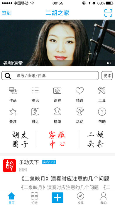 二胡之家3