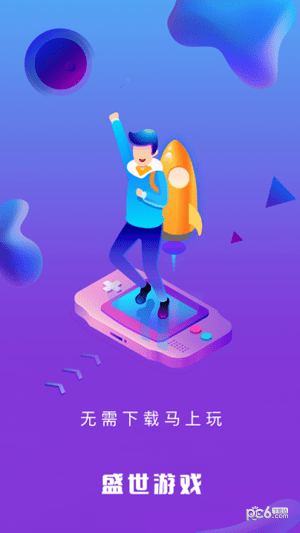 盛世游戏平台1