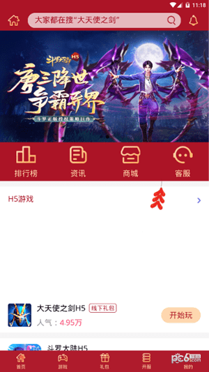 盛世游戏平台2
