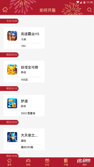 盛世游戏平台4