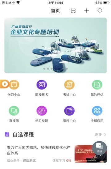 珠江培训中心3