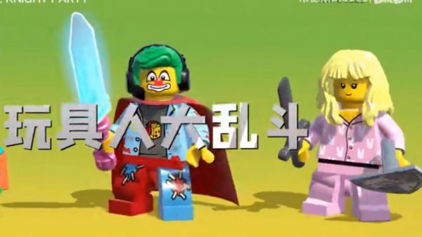 玩具人大乱斗4