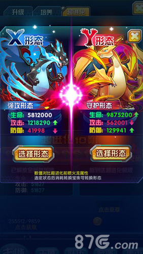 妖怪宝可萌H5手游在线玩5