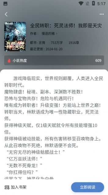 奇阅读小说3