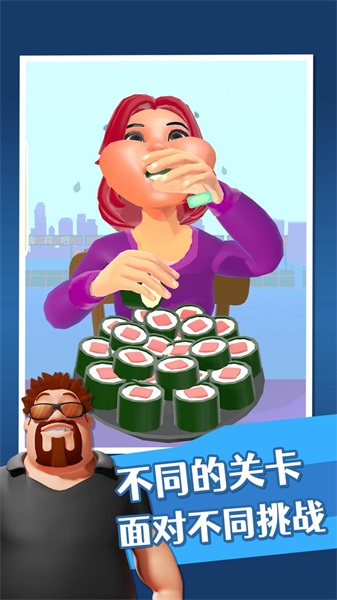 吃播达人1