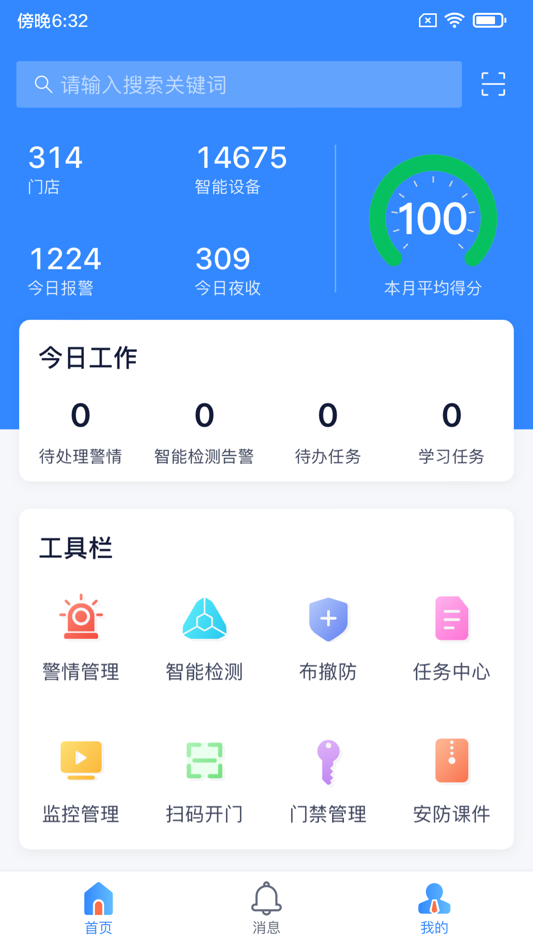 陆吾安防1
