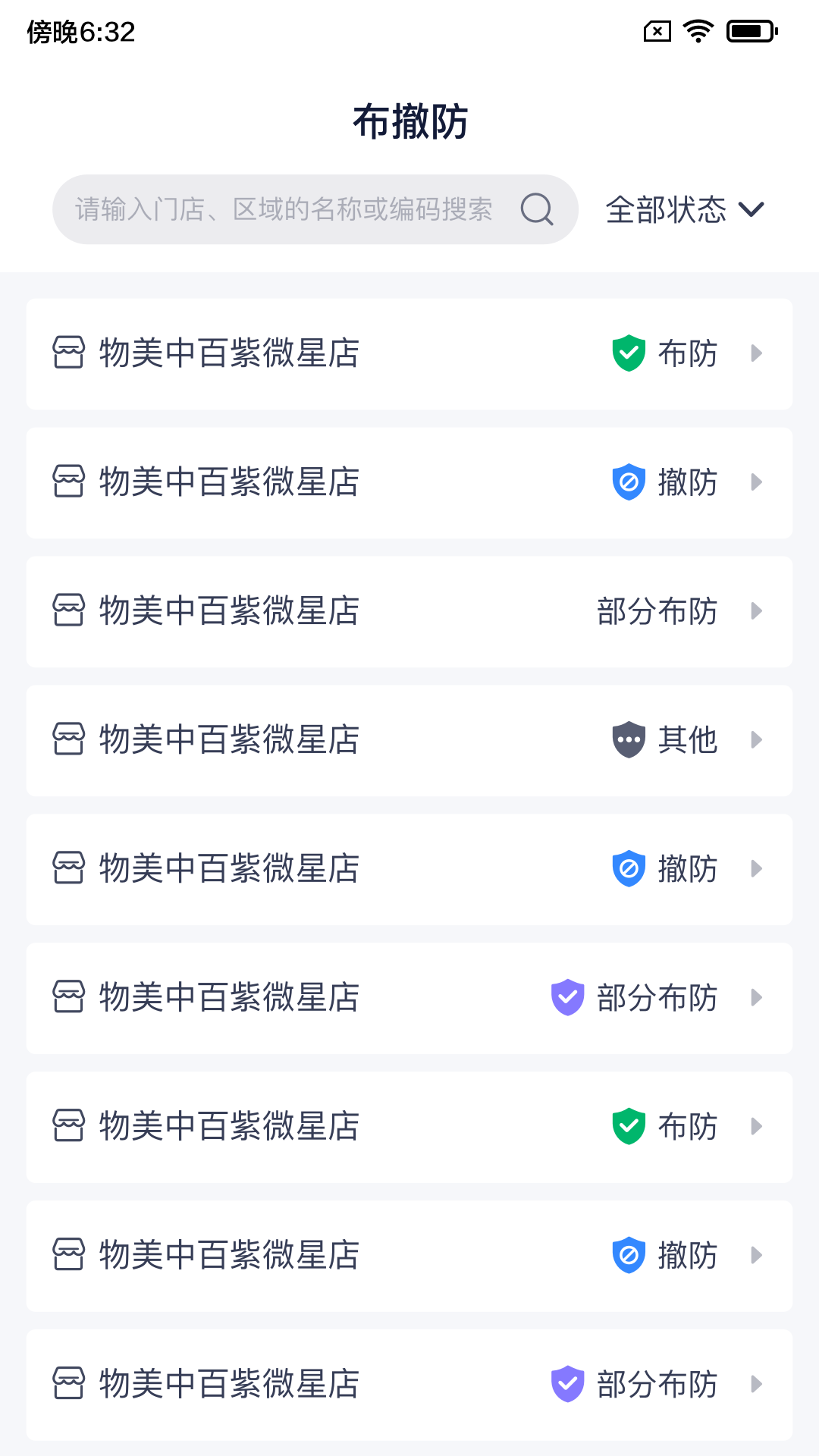 陆吾安防2