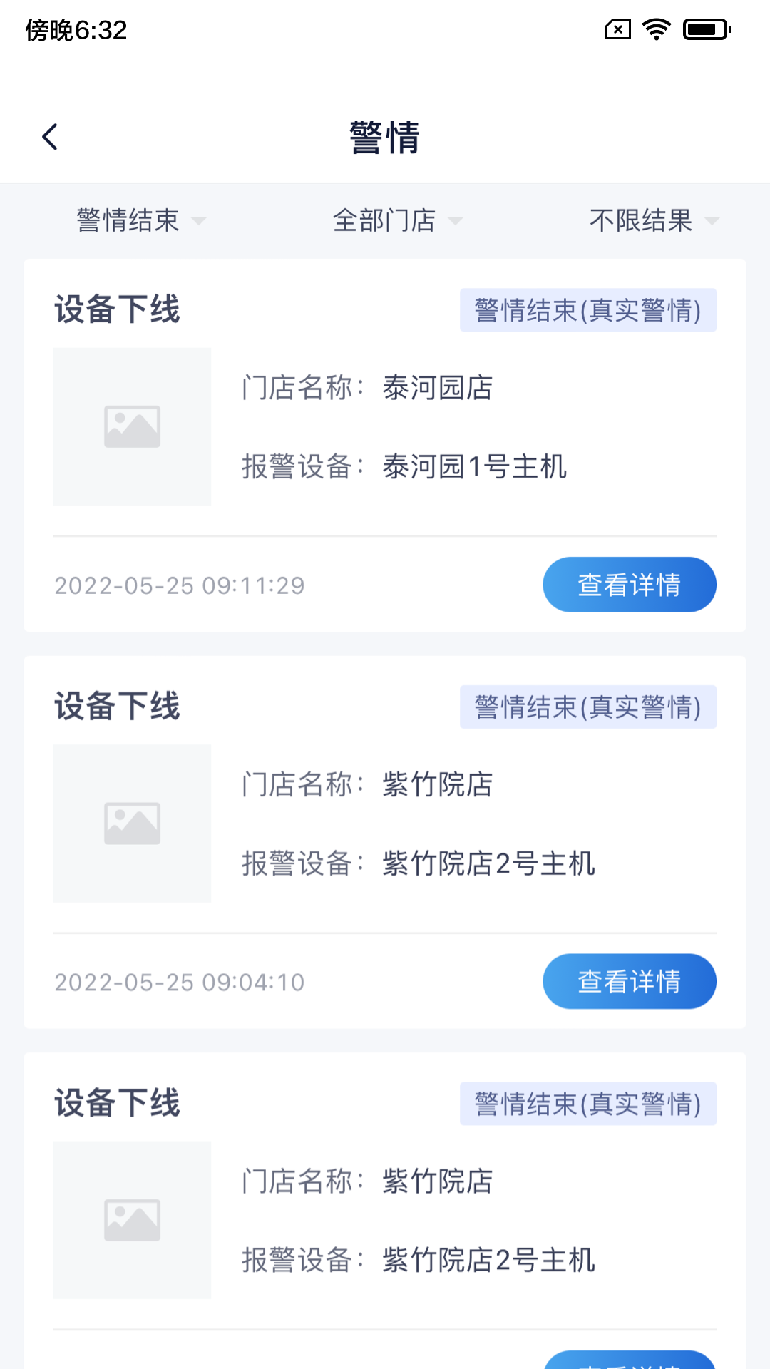 陆吾安防3