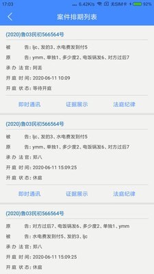 易审3