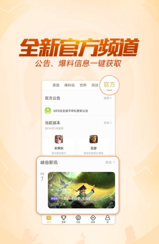王者小助手2