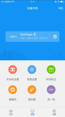 卡乐led控制卡2