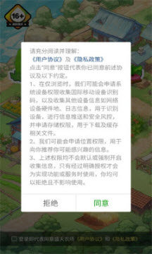 盛天农场2