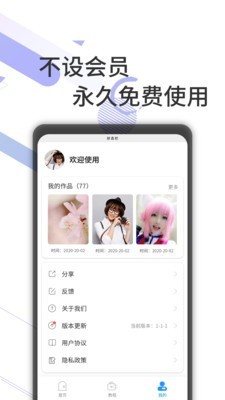 去水印剪辑工坊1