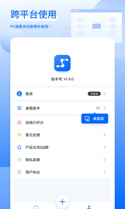 思创脑图3