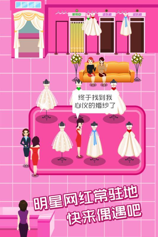明星网红婚纱专卖店1