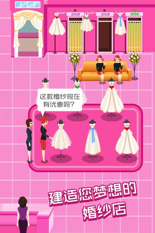 明星网红婚纱专卖店2