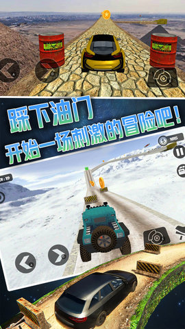 劲爆狂飙软件3