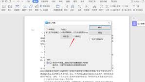 如何在Word合并文档时保持各部分内容与原始页眉页脚格式不变