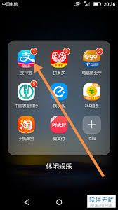 支付宝收钱播报声音如何开启？教你轻松设置