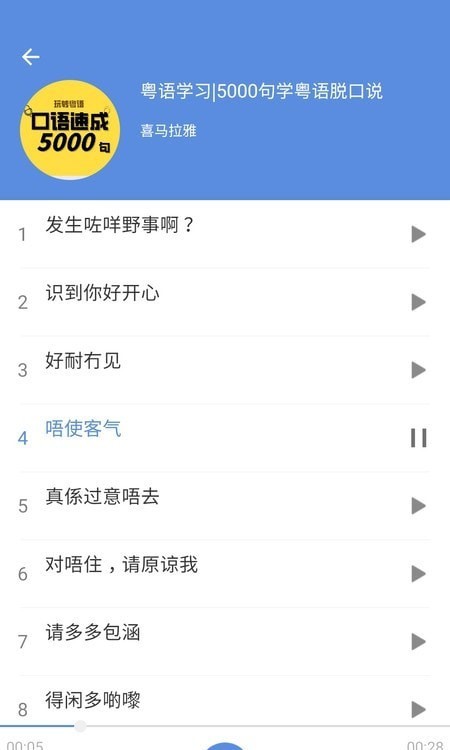 方言通4