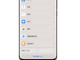 如何在荣耀手机上设置一键锁屏