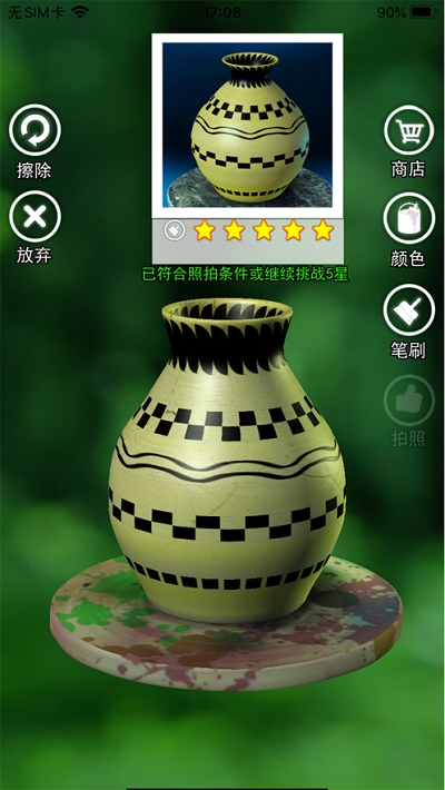 陶艺模拟器手机版1