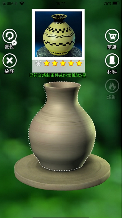 陶艺模拟器手机版2