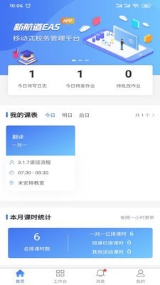 新航道EAS1