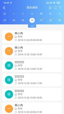新航道EAS3